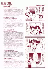 [Tamachi Yuki] KONEKO ja nai MON!