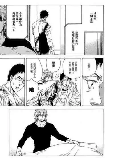 [Yanagisawa Yukio] Boku ga Kimi o Korosu made | 直到将你杀死 Ch. 1-3 [Chinese] [冒险者公会] [Digital]