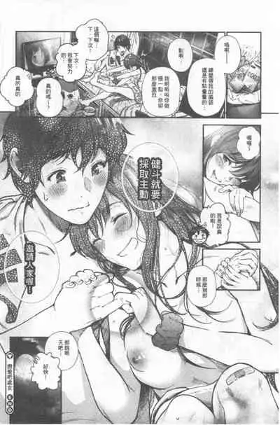 Kimi ga Suki. | 好喜歡你。