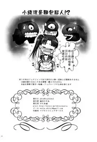 (C87) [Noria Shiro (Shiroi no Ria)] Eugen-chan to Purinpurin (Kantai Collection -KanColle-) [Chinese] [空気系☆漢化]