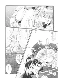 [Anthology] Ero-chan to Issho (Cardcaptor Sakura)