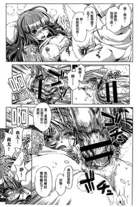 [Ootori Ryuuji] Kai Ane [Chinese]