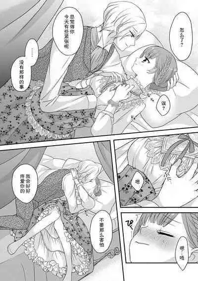 [tsugumi] Kawaii Boku no Mia Tennen Kizoku-sama no Aisare Maid | 我可愛的米婭 為天然貴族所愛的女僕 1-9 [Chinese] [莉赛特汉化组]