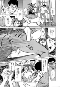 [Hazuki Kaoru] たまらない話 Ch.6-8