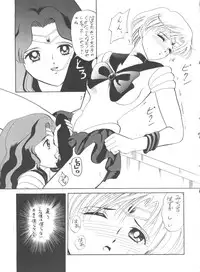 (C47) [Tsuchinoko Kyoukai (Makise Rihoko, Tsunoda Saburoo)] Ami-chan Baka Ichidai Ten no Maki (Sailor Moon)
