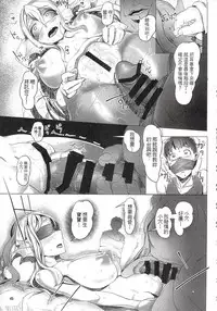 (C90) [AHOBAKA (aho)] Rakuin - Jingai Musume Netorare Soushuuhen 1 | 落淫 與人類以外的生物種做愛總編 1 [Chinese]