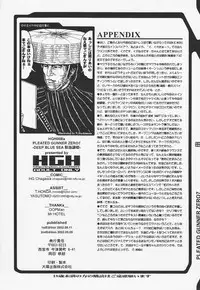 (C62) [HGH (HG Chagawa)] PG -PLEATED GUNNER- #07 - DEEP BLUE SEA Nenkai Reiki (Sakura Taisen)