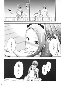 (C90) [Purple Sky (NO.Gomes)] Minase Iori to Producer 2 (THE iDOLM@STER)
