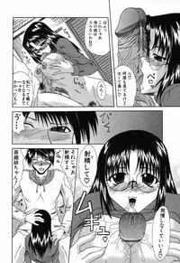 [Anthology] Kindan Kanin Vol. 11 Itokokan