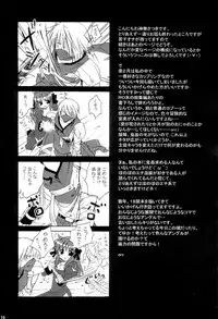 [MiyuMiyu Project] Sweet＊Essence [1030x1512] (RagnarokOnline)