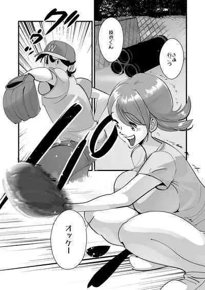 Home In Hitozuma "Ano Bullpen o Mamoru Tame"