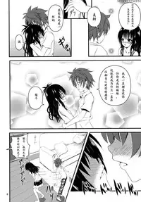 (C84) [Orenjiru (Orenchin)] Ore no Mikan ga Netoraremashita (To LOVE-Ru) [Chinese] [猎穹宵个人汉化]