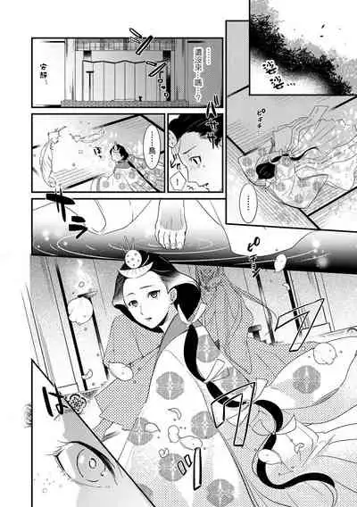 Oeyama suimutan utsukushiki oni no toraware hime | 大江山醉夢逸話 美麗的鬼與被囚禁的公主 Ch. 1-10