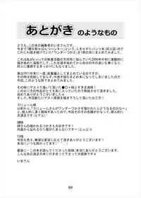 [Kasukabe Pantsu Hunter (Imaden)] Wonder Tsukasa Soushuuhen (Lucky Star) [Digital]