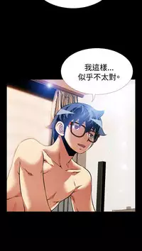 [KKUN &INSANE] Love Parameter 恋爱辅助器 86-94 [Chinese]中文