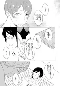 [Coconoe Ricoco] Furueru Mune no.