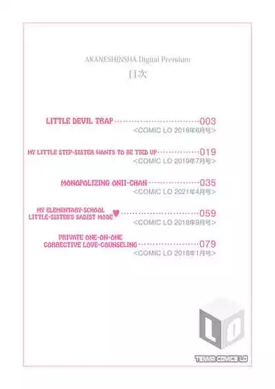 Otona Mitai ni Suki ni Shite ne - Don't treat me as a child