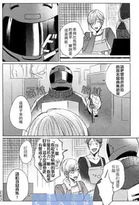 [晴屋うまこ] 這與我知道的書店店員不一樣啊