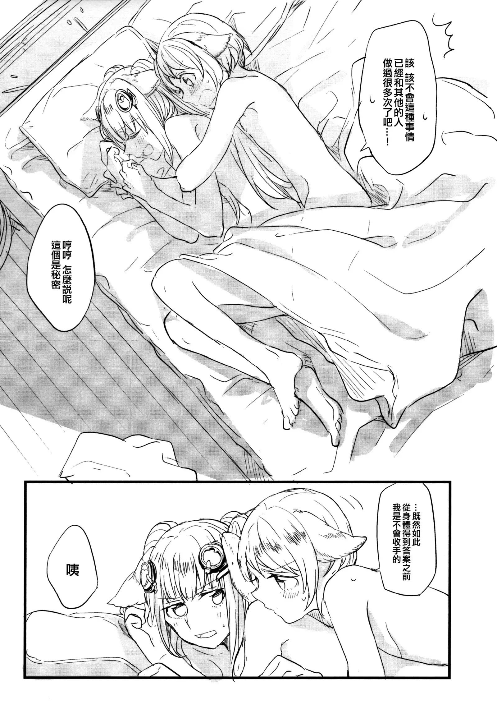 Ano Hi to, Kore kara no Ohanashi