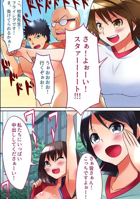 Sotsugyou made ni Joshi wa Zenin Haramase Hisshuu! SEX e Teikoukan ga Ijou ni Hikuku Natta Sekai