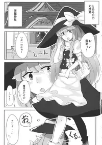 (Reitaisai 11) [Happouvijin (yumoteliuce)] Reimu ga Marisa de (Touhou Project)