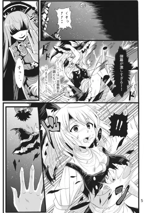 生やして純狐様！