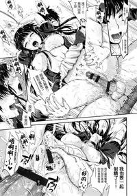 [Kojima Saya] Seikousai - School Love Festival + Toranoana Gentei 8P Shousasshi [Chinese]