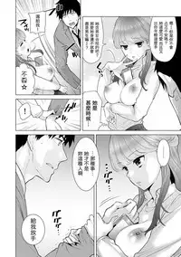 [Shiina] Noraneko Shoujo to no Kurashikata Ch. 4-10 [Chinese] [虎斑木菟漢化] [Digital]