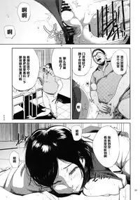 (C89) [Gossipgothic (Shishiji)] Kurashiki-sensei wa Hatsujouki 2 (Fujiyama-san wa Shishunki) [Chinese] [黑条汉化]
