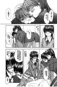 [MG Joe] Tonari no Minano Sensei 2 | 隔壁的美奈乃老師 2 [Chinese]