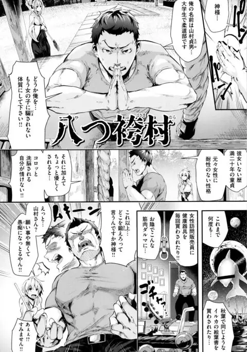 Gakkou de Ikou! ~WILD PARTY AFTER SCHOOL~