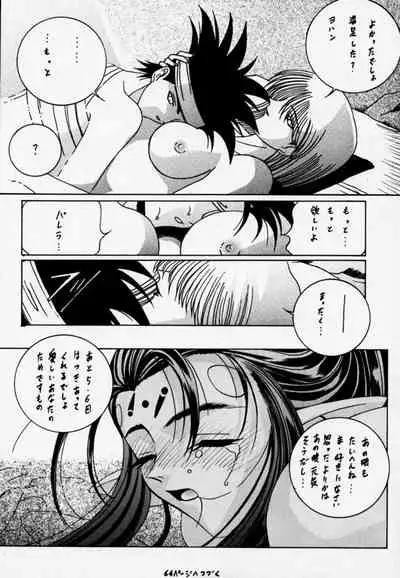 Gio 9 DoKonjou