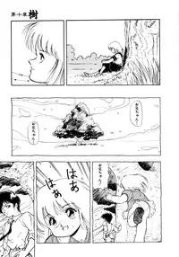 [Mii Akira] Kotodama