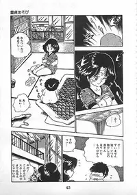 [Nakamori Ai] Ai, Datte Suki dakara