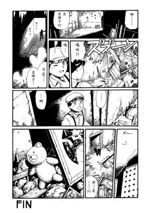 Watashi wa mezameteiru toki, yume wo miru I Dream but Am Awake｜我醒仍夢