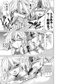 (C84) [STUDIO TIAMAT (TANABE)] BREAK BLUE DOUBLE ENGINE (BLAZBLUE)