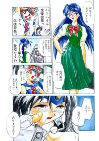 [Ataka Atsushi] Victory Wave 1 (非見開)