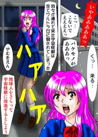 [Kesshousui] Ultragirl * Assassination Mission 2 - Transformation of the Woman in the Mask [Digital]