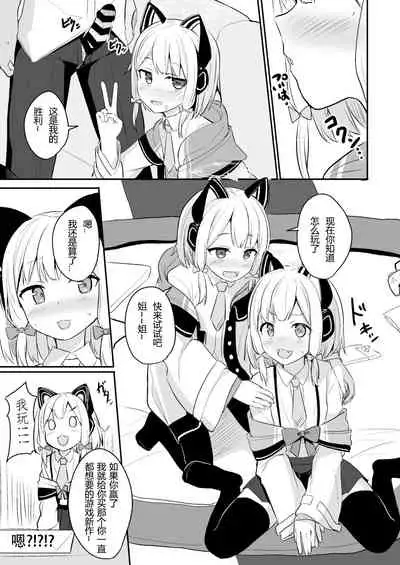 Kimochi Yoku Nattara Make Game nante Sonna Tsugou no Ii Rule ga Aru Wake!