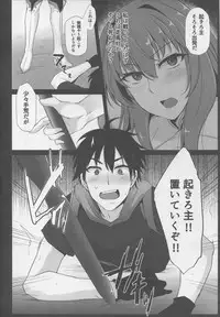 (C94) [PONDEMIX (Yukiguni Omaru, yaeto)] Boku no Ochita Yari (Fate/Grand Order)