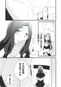 (Go! My Master ver.Girl2) [Niratama (Sekihara, Hiroto)] MEMORIAL MG (Fate/Grand Order) [Chinese] [沒有漢化]