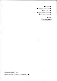 (SC65) [ETC×ETC (Hazuki)] Habatake! Ran-chance (Aikatsu!) [Chinese]