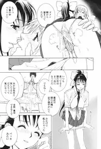 [Shinobu Tanei] Himitsu Himetaru wa Tsuki no Mitsu - Honey of the Secret Moon