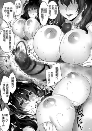 Oren-chi no Tonari ni wa Succubus -san ga Sunde iru.