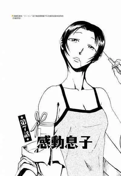 Byouin Ike!! | 去医院吧!!