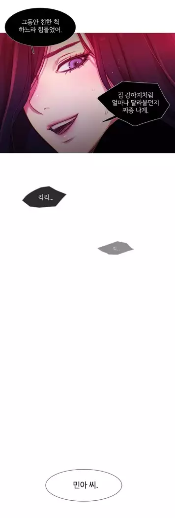 Scandal of the Witch Ch.0-32