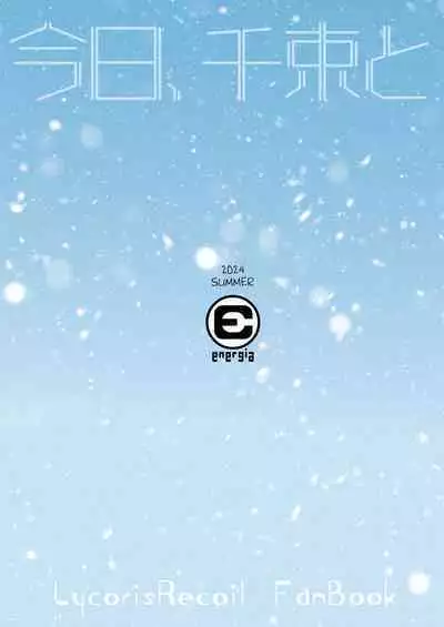 Kyou, Chisato to | Tonight, My First Time With Chisato