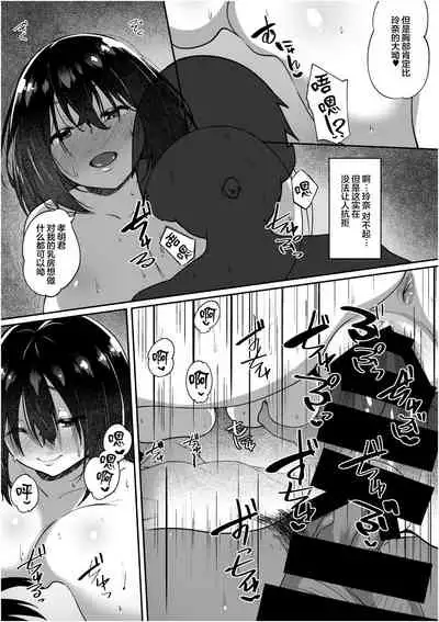 Kimi ga Heya ni Inai Aida ni...