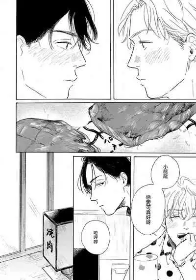 [Dayoo] Nikushoku Kumikyoku | 肉食组曲 Ch. 1-5 [Chinese] [冒险者公会] [Digital]