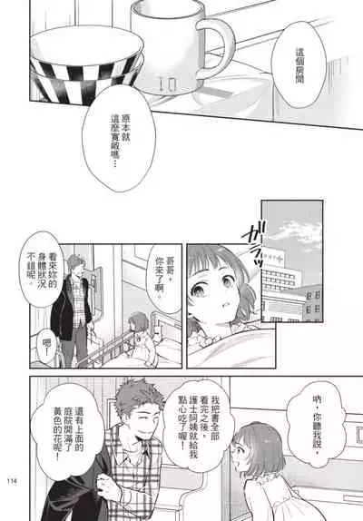 [Shidatsu Takayuki] Android ni H na Kaihatsu Saremashita!? | 我被智能机器人色情开发了!? [Chinese] [拾荒者汉化组] [Digital]